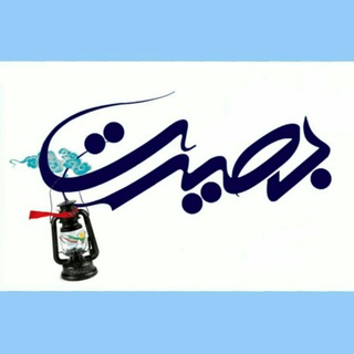 بصیرت (خداشاه