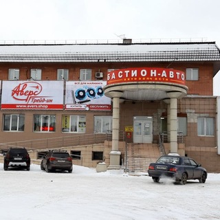 Бастион - Авто, автомагазин
