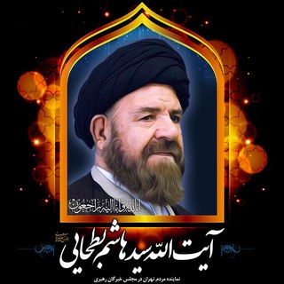 آیت الله دکتر بطحائی(ره)