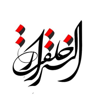 اسرار خلقت ؛ رد اسلام‌ستیزان