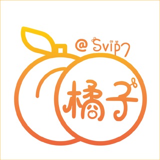 橘子表情分享