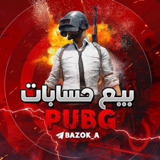 بازوكا