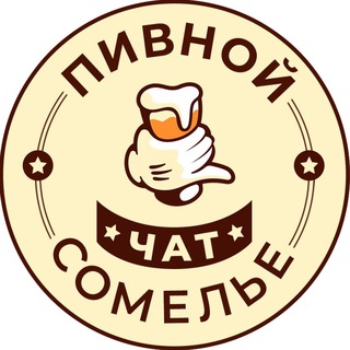@beer_by_chat