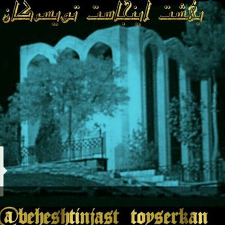 رضی الدین آرتیمانی تویسرکانی
