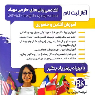@BehyadLanguageAcademy
