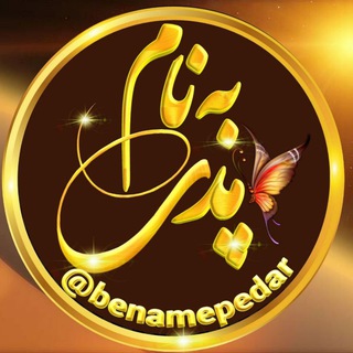 💎پدر 🌻 مادر💎