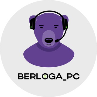 @Berloga_PC