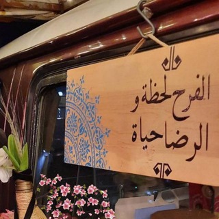🌸هہآمـش🎀حيآة🌸