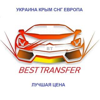 @Best Transfer UA_bot