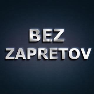 @Bez_zapretov