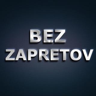 Bez zapretov