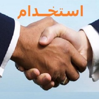 استخدامی ها و ثبت نام های اینترنتی