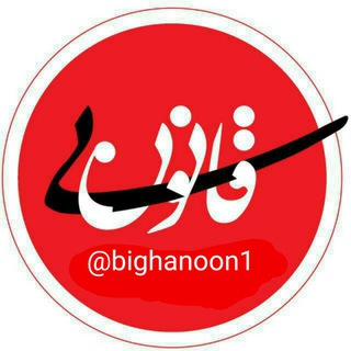 طنز بی‌قانون