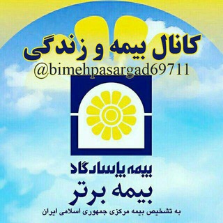 برترینهای پاسارگاد