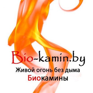 Bio-kamin.by