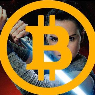 Bitcoin Джедаи