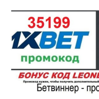 ⚽️Ставки на спорт~казино~слоты👏⚽️🏀 Бетвиннер 1хбет Мелбет Леонбетс Linebet 1win 1хСтавка