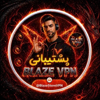 @BlazeStoreVPN