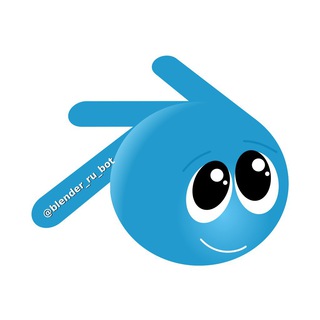 @blender_ru_bot