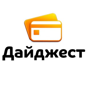 Промокоды Дайджеста