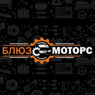 Автосервис 