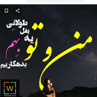 💙من 💙 تو💙