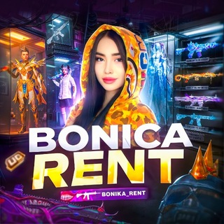 @BONIKA_ARENDA