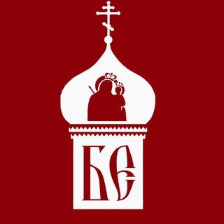 Борисовская епархия - Официальный телеграм канал