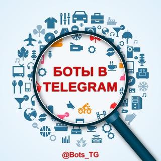Боты ✨ Telegram