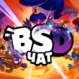 Brawl Stars Datamines | Чат