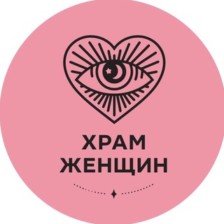 Храм Женщин | Студия йоги и женских практик на Казанской, 7