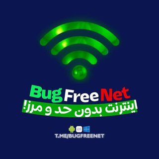 برای عضویت در باگ فرینت روی لینک داخل چنل کلیک کنید 🔱BugFreeNet🔱