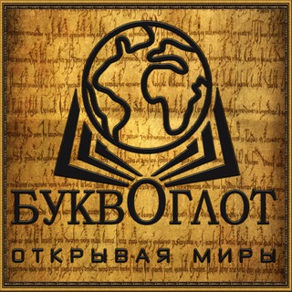 @BukvoglotChat