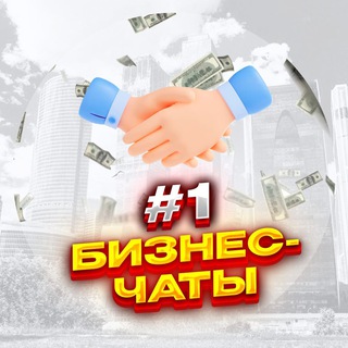 @businesschats_top1
