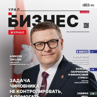 @businessmagazine_ural