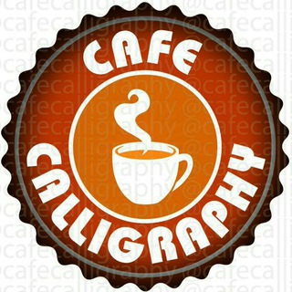 کافه کالیگرافی | آموزش خط تحریری