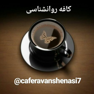 @caferavanshenasi7