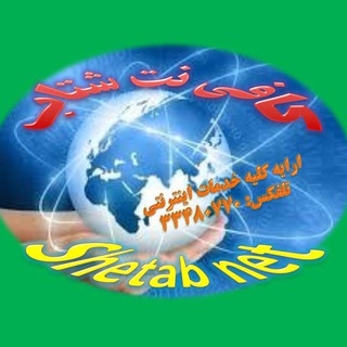 🌍🌹 كافي نت شتاب 🌹🌍