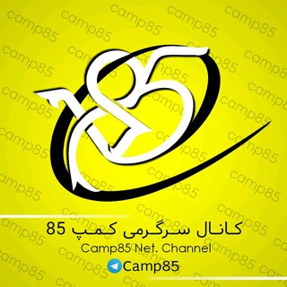 CAMP