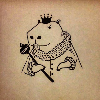 Капибарин Вещает