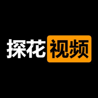 探花主播视频防失联频道
