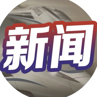 今日新闻投稿机器人@CCTVPH