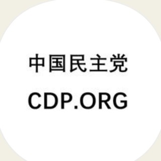 @cdporg