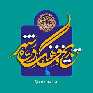 تاریخ و فرهنگ دره شهر