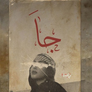 🍁||چــــــا و الــــشيب||🍁