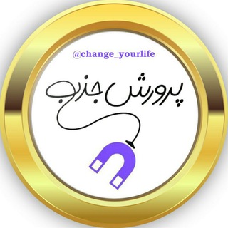آموزش جامع قانون جذب