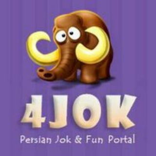 4JOK - فورجوک