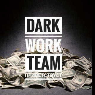 @channelDarkWorkTeam