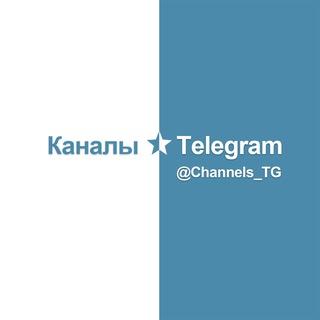 Каналы в Telegram (тематический каталог