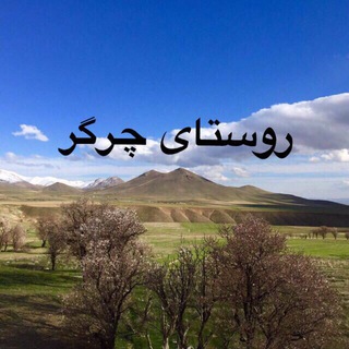 @chargar_ir_channel
